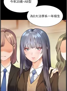 Page 465 of 老师的亲密指导 | 老師的親密指導 1-103 - preview thumbnail