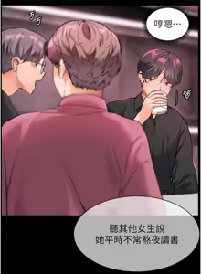Page 466 of 老师的亲密指导 | 老師的親密指導 1-103 - preview thumbnail