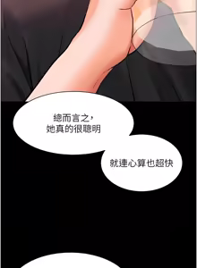 Page 467 of 老师的亲密指导 | 老師的親密指導 1-103 - preview thumbnail