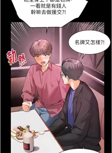 Page 468 of 老师的亲密指导 | 老師的親密指導 1-103 - preview thumbnail