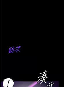 Page 471 of 老师的亲密指导 | 老師的親密指導 1-103 - preview thumbnail