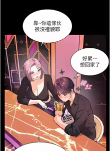 Page 474 of 老师的亲密指导 | 老師的親密指導 1-103 - preview thumbnail