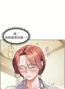 Page 48 of 老师的亲密指导 | 老師的親密指導 1-103 - preview thumbnail