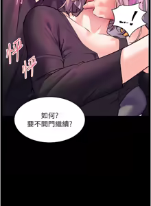 Page 492 of 老师的亲密指导 | 老師的親密指導 1-103 - preview thumbnail
