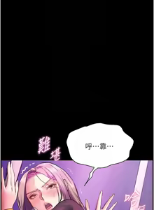 Page 496 of 老师的亲密指导 | 老師的親密指導 1-103 - preview thumbnail