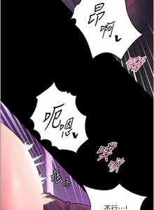 Page 498 of 老师的亲密指导 | 老師的親密指導 1-103 - preview thumbnail