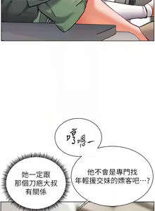 Page 509 of 老师的亲密指导 | 老師的親密指導 1-103 - preview thumbnail