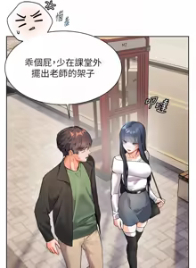 Page 513 of 老师的亲密指导 | 老師的親密指導 1-103 - preview thumbnail