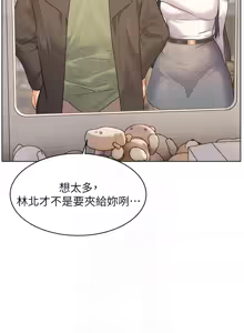 Page 515 of 老师的亲密指导 | 老師的親密指導 1-103 - preview thumbnail