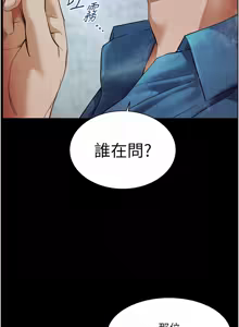 Page 521 of 老师的亲密指导 | 老師的親密指導 1-103 - preview thumbnail