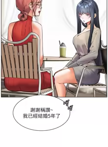 Page 524 of 老师的亲密指导 | 老師的親密指導 1-103 - preview thumbnail