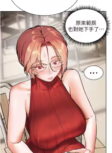 Page 525 of 老师的亲密指导 | 老師的親密指導 1-103 - preview thumbnail