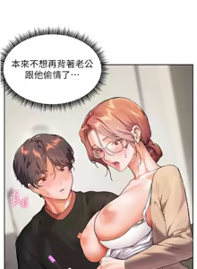Page 532 of 老师的亲密指导 | 老師的親密指導 1-103 - preview thumbnail