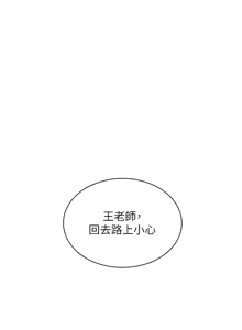 Page 533 of 老师的亲密指导 | 老師的親密指導 1-103 - preview thumbnail