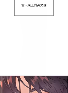 Page 537 of 老师的亲密指导 | 老師的親密指導 1-103 - preview thumbnail
