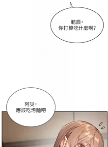 Page 541 of 老师的亲密指导 | 老師的親密指導 1-103 - preview thumbnail
