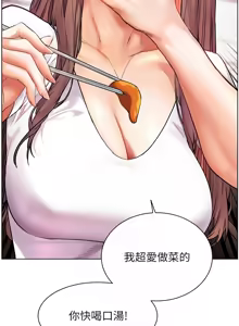 Page 545 of 老师的亲密指导 | 老師的親密指導 1-103 - preview thumbnail