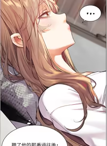 Page 554 of 老师的亲密指导 | 老師的親密指導 1-103 - preview thumbnail
