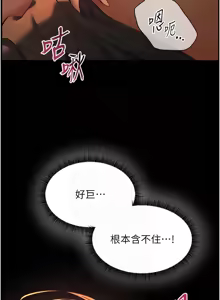Page 576 of 老师的亲密指导 | 老師的親密指導 1-103 - preview thumbnail