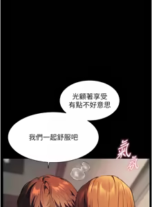 Page 582 of 老师的亲密指导 | 老師的親密指導 1-103 - preview thumbnail