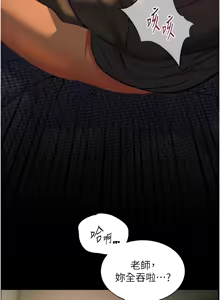 Page 592 of 老师的亲密指导 | 老師的親密指導 1-103 - preview thumbnail