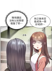 Page 599 of 老师的亲密指导 | 老師的親密指導 1-103 - preview thumbnail