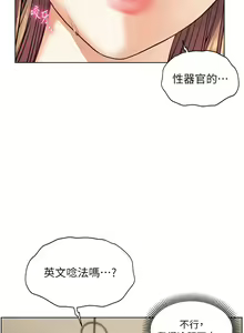 Page 61 of 老师的亲密指导 | 老師的親密指導 1-103 - preview thumbnail