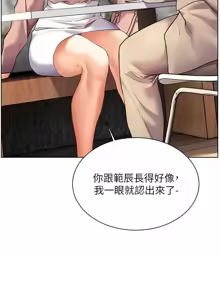 Page 613 of 老师的亲密指导 | 老師的親密指導 1-103 - preview thumbnail