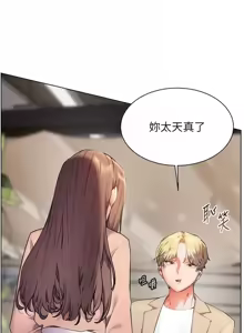 Page 616 of 老师的亲密指导 | 老師的親密指導 1-103 - preview thumbnail
