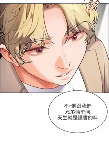 Page 618 of 老师的亲密指导 | 老師的親密指導 1-103 - preview thumbnail