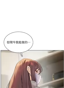 Page 621 of 老师的亲密指导 | 老師的親密指導 1-103 - preview thumbnail