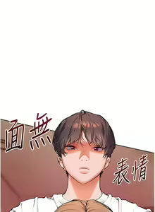 Page 65 of 老师的亲密指导 | 老師的親密指導 1-103 - preview thumbnail