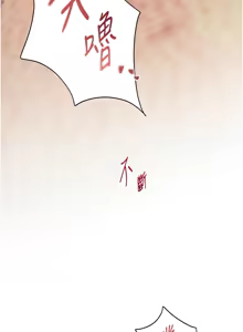 Page 656 of 老师的亲密指导 | 老師的親密指導 1-103 - preview thumbnail