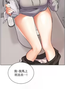 Page 662 of 老师的亲密指导 | 老師的親密指導 1-103 - preview thumbnail