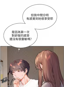 Page 666 of 老师的亲密指导 | 老師的親密指導 1-103 - preview thumbnail