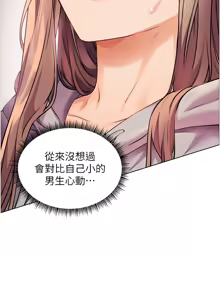 Page 668 of 老师的亲密指导 | 老師的親密指導 1-103 - preview thumbnail