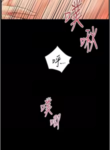 Page 684 of 老师的亲密指导 | 老師的親密指導 1-103 - preview thumbnail