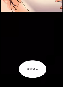 Page 694 of 老师的亲密指导 | 老師的親密指導 1-103 - preview thumbnail
