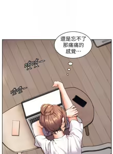 Page 699 of 老师的亲密指导 | 老師的親密指導 1-103 - preview thumbnail