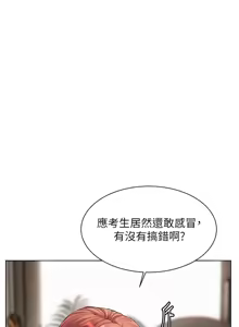 Page 706 of 老师的亲密指导 | 老師的親密指導 1-103 - preview thumbnail