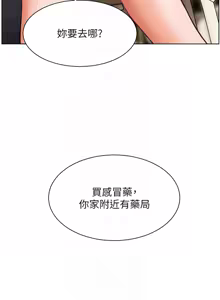 Page 709 of 老师的亲密指导 | 老師的親密指導 1-103 - preview thumbnail