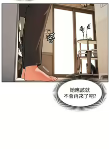 Page 71 of 老师的亲密指导 | 老師的親密指導 1-103 - preview thumbnail