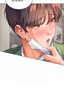Page 713 of 老师的亲密指导 | 老師的親密指導 1-103 - preview thumbnail