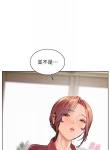 Page 715 of 老师的亲密指导 | 老師的親密指導 1-103 - preview thumbnail