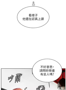 Page 720 of 老师的亲密指导 | 老師的親密指導 1-103 - preview thumbnail