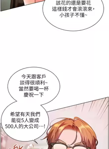 Page 721 of 老师的亲密指导 | 老師的親密指導 1-103 - preview thumbnail