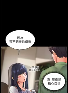 Page 731 of 老师的亲密指导 | 老師的親密指導 1-103 - preview thumbnail