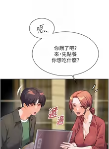 Page 734 of 老师的亲密指导 | 老師的親密指導 1-103 - preview thumbnail