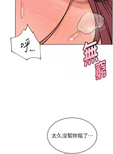 Page 752 of 老师的亲密指导 | 老師的親密指導 1-103 - preview thumbnail