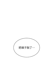 Page 755 of 老师的亲密指导 | 老師的親密指導 1-103 - preview thumbnail